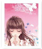 出门捡到坏恶魔