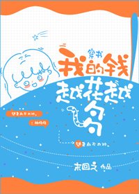 我的錢越花越多[穿書]